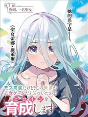 墨线之城 漫画改编剧集封面
